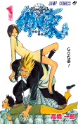 Capa de Manga