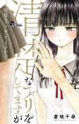 Titelbild von Manga