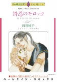 Capa de Manga