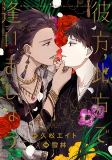 Capa de Manga