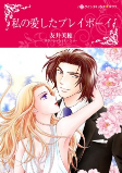 Capa de Manga