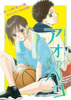 Capa de Manga