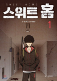 Capa de Manga
