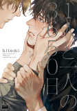 Cover of Manga