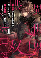 Capa de Manga