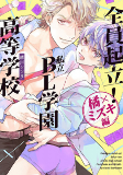 Capa de Manga