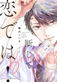 Capa de Manga