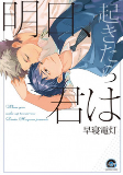 Capa de Manga