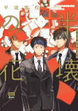 Capa de Manga
