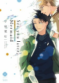 Capa de Manga