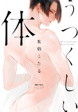 Capa de Manga