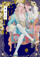 Capa de Manga