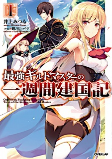 Capa de Manga