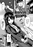 Cover of Manga