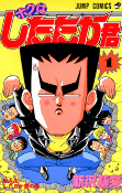 Capa de Manga