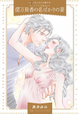 Titelbild von Manga