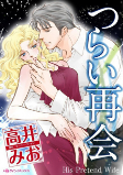 Cover of Manga