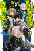 Capa de Manga