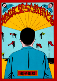 Cover of Manga