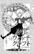 Capa de Manga