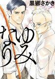 Capa de Manga