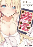 Capa de Manga