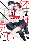 Capa de Manga