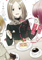 Cover of Manga