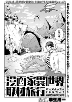 Capa de Manga