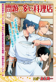 Capa de Manga