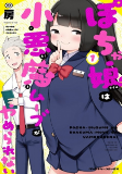 Capa de Manga