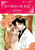 Cover of Manga