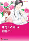 Cover of Manga