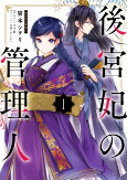 Capa de Manga