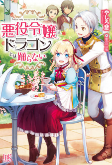 Titelbild von Manga