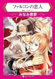 Capa de Manga