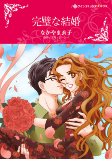 Capa de Manga