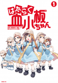 Capa de Manga