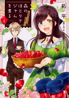 Capa de Manga