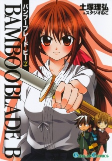 Cover of Manga