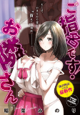 Capa de Manga