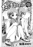 Capa de Manga