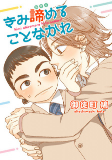 Capa de Manga