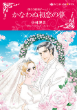 Capa de Manga