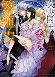 Titelbild von Manga