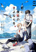 Capa de Manga