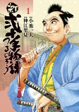 Capa de Manga