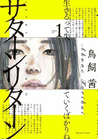 Cover of Manga