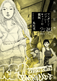 Cover of Manga