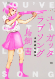Cover of Manga